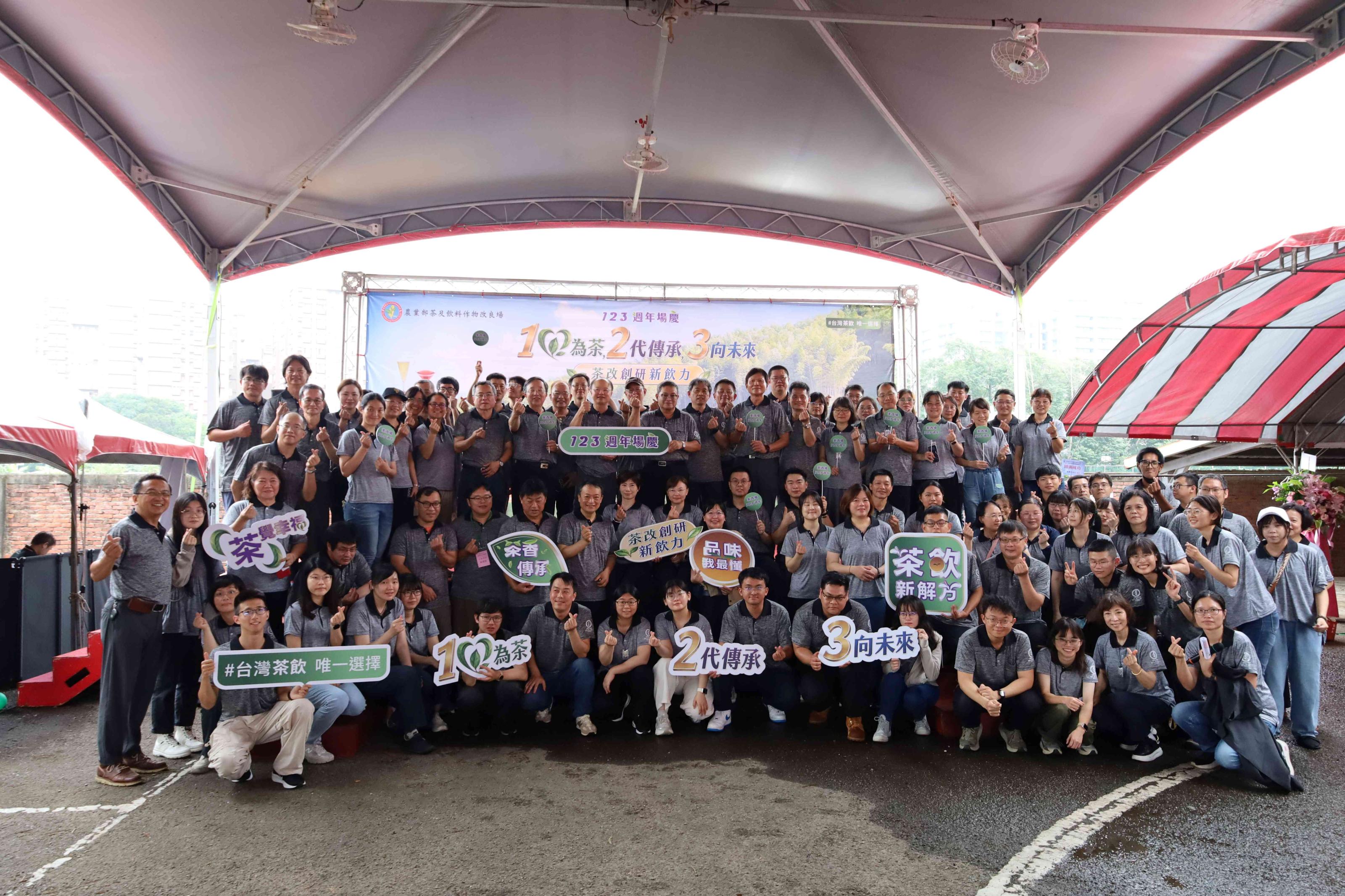 123週年場慶暨機關開放日圓滿成功