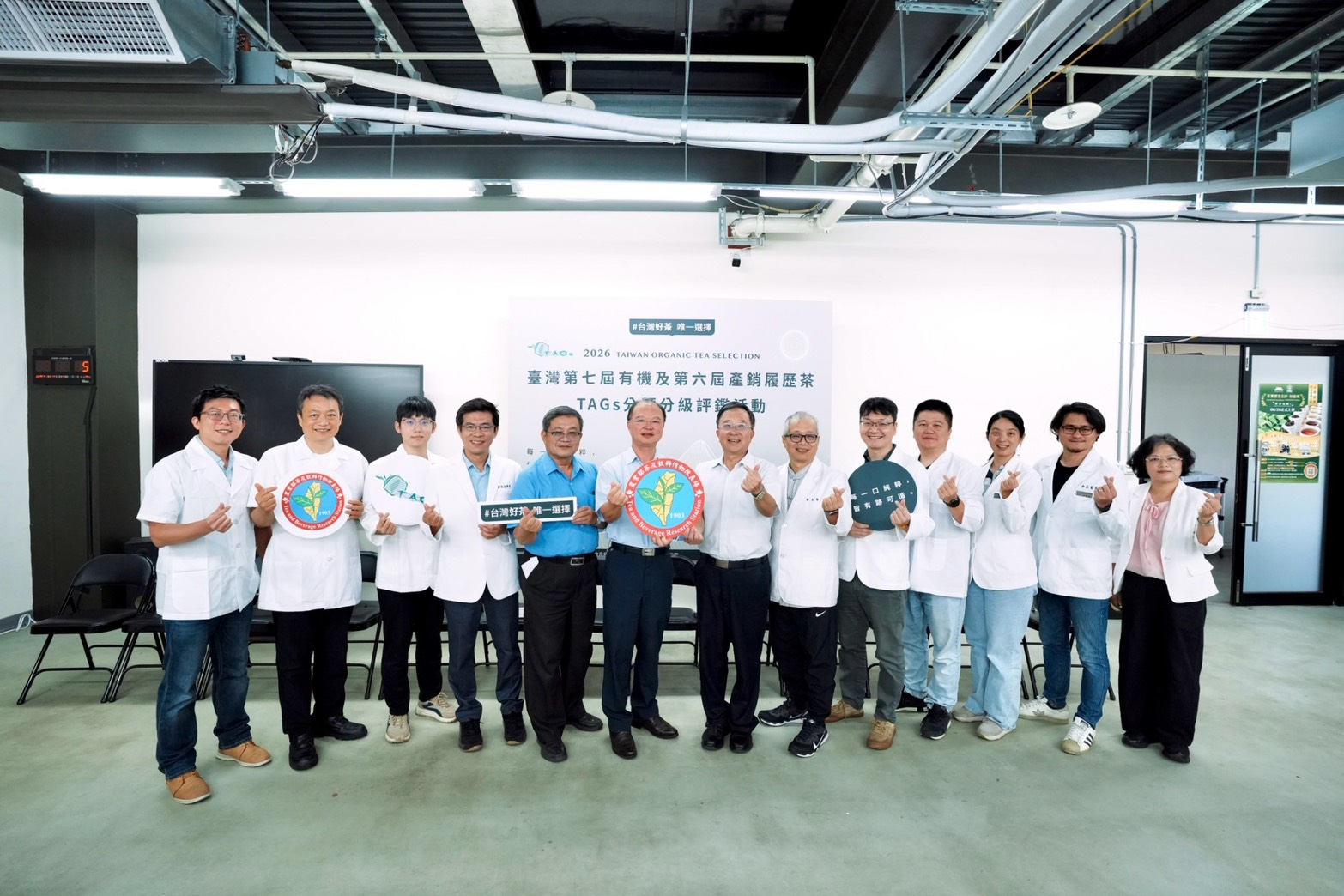 圖一、2026臺灣第七屆有機茶TAGs分類分級評鑑評審