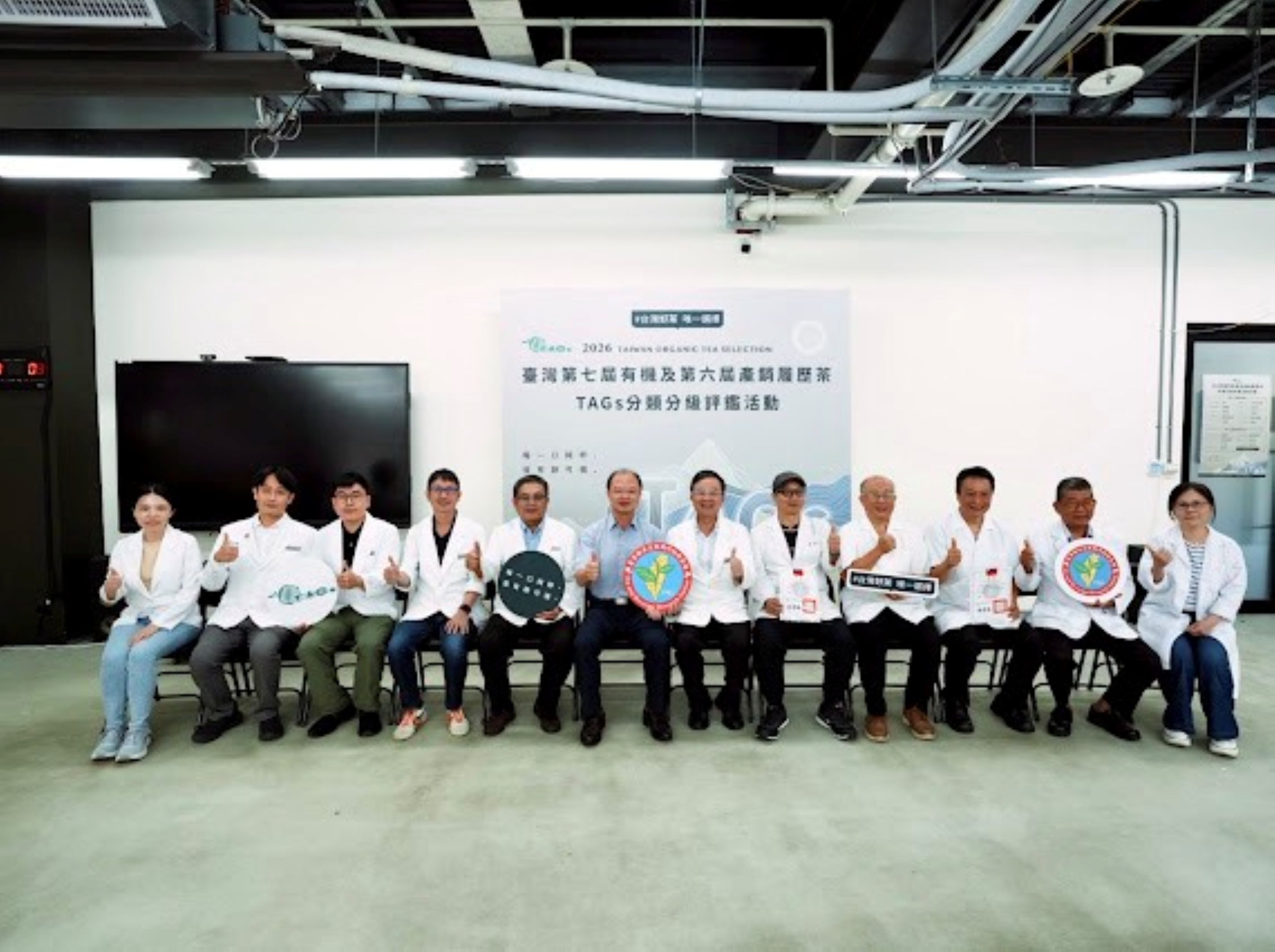 圖二、2026臺灣第六屆產銷履歷茶TAGs分類分級評鑑評審