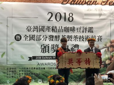 2018臺灣國產精品咖啡豆評鑑特等獎-將另開新視窗