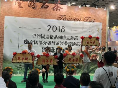2018臺灣國產精品咖啡豆評鑑頭等獎-將另開新視窗