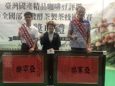 2018年全國部分發酵茶製茶技術競賽條形組亞軍-將另開新視窗