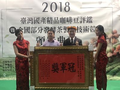 2018年全國部分發酵茶製茶技術競賽球形組冠軍-將另開新視窗