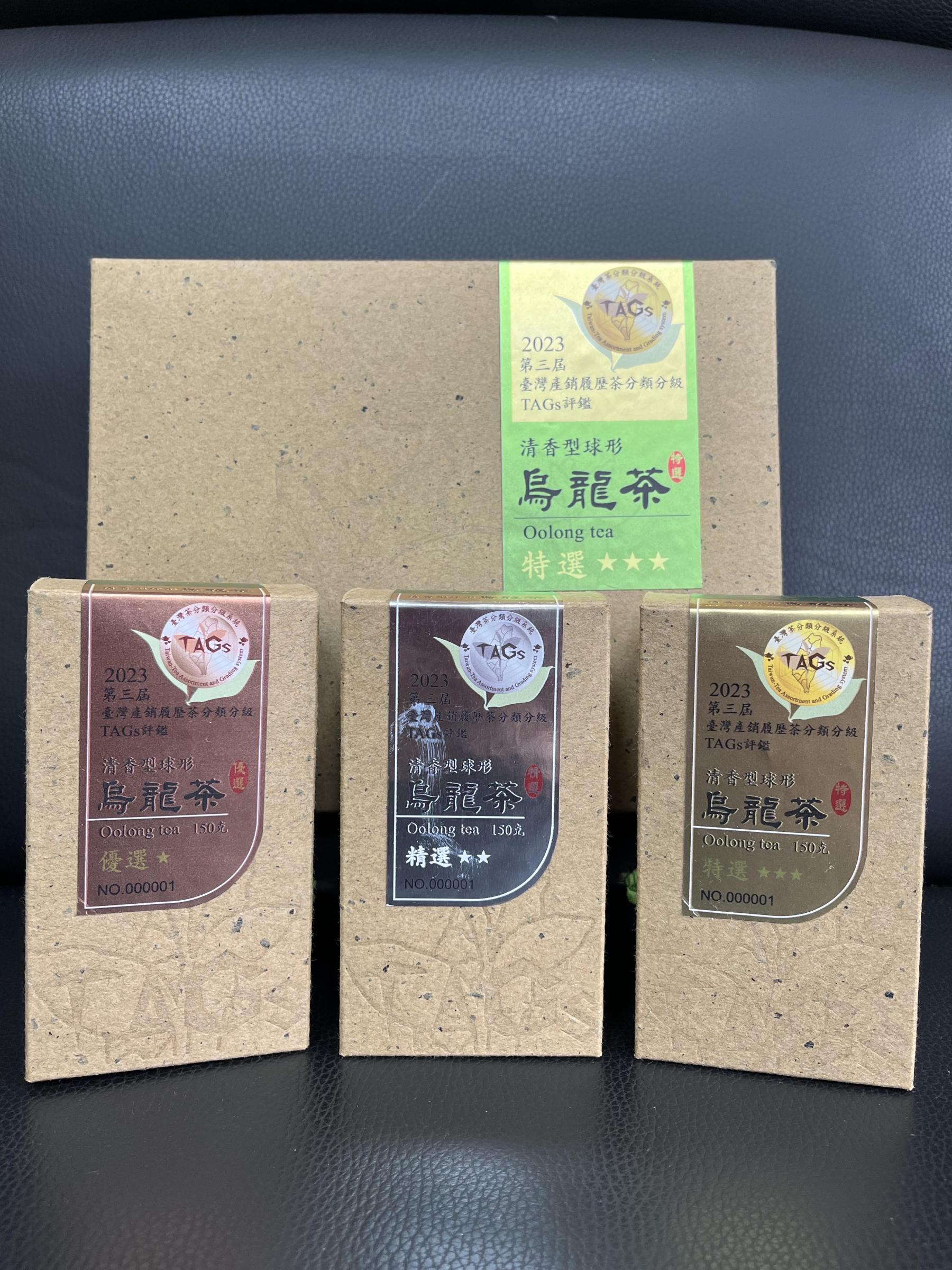 圖三、2023第三屆產銷履歷茶分類分級TAGs評鑑茶葉再生包裝盒。