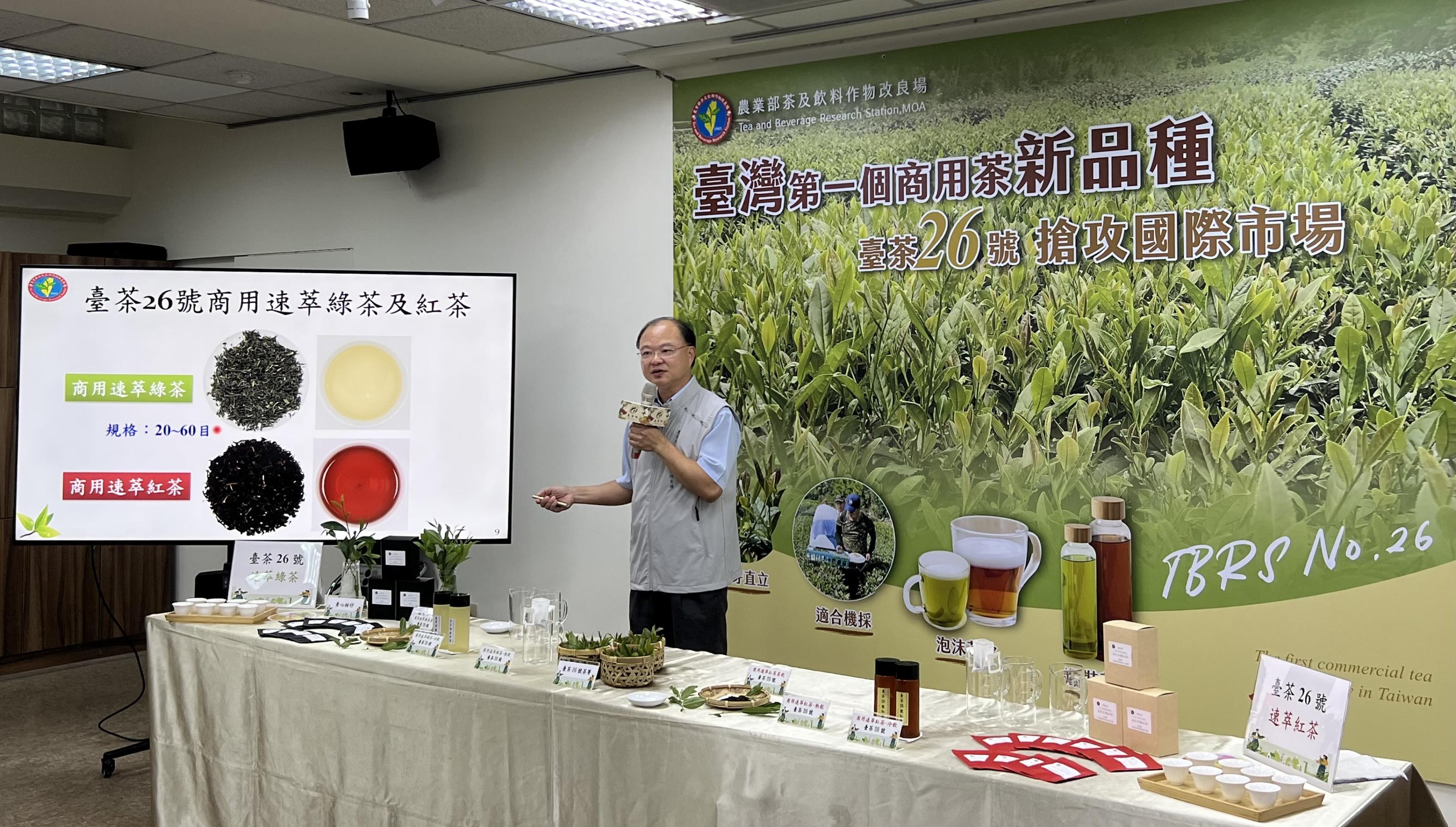 圖八、茶改場場長蘇宗振介紹第一個商用茶品種臺茶26號