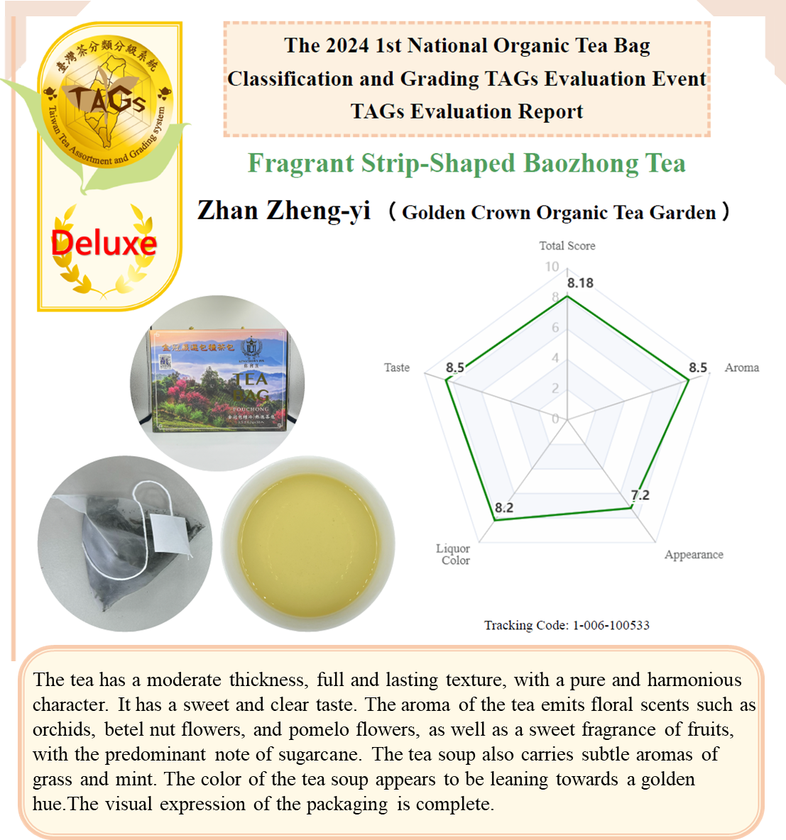 圖三、2024第一屆全國有機袋茶分類分級TAGs評鑑報告書特選範本(中英文版)。