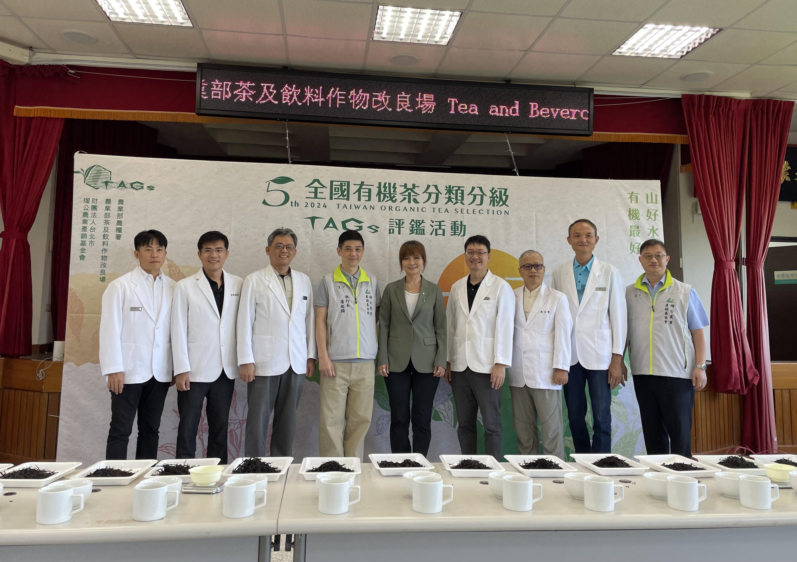 圖三、2024第五屆全國有機茶分類分級TAGs評鑑活動-有機紅茶組產官學評審(左1至3大葉種評審，右2至4小葉種評審)。