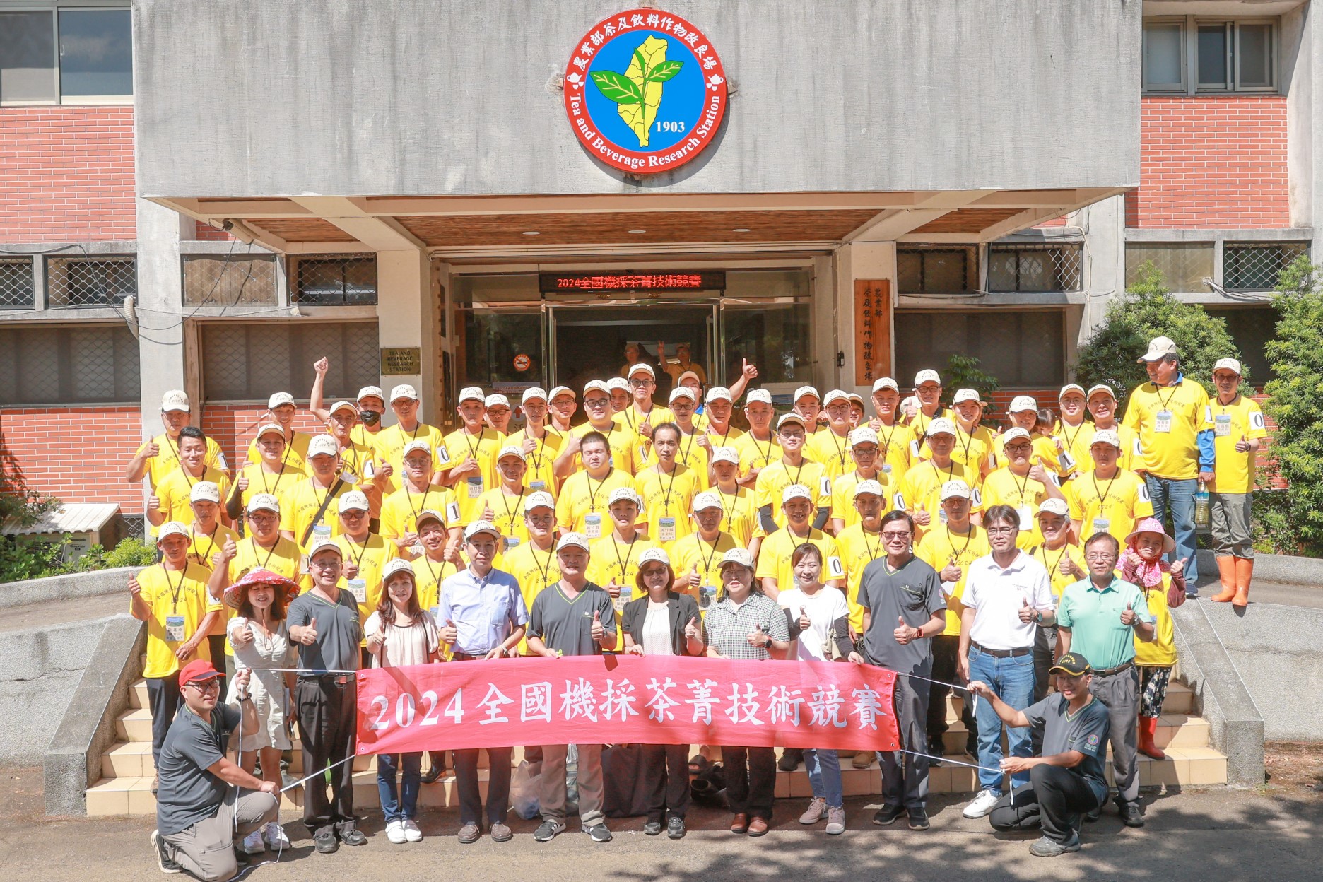 圖二、「2024全國機採茶菁技術競賽」選手大合照I。