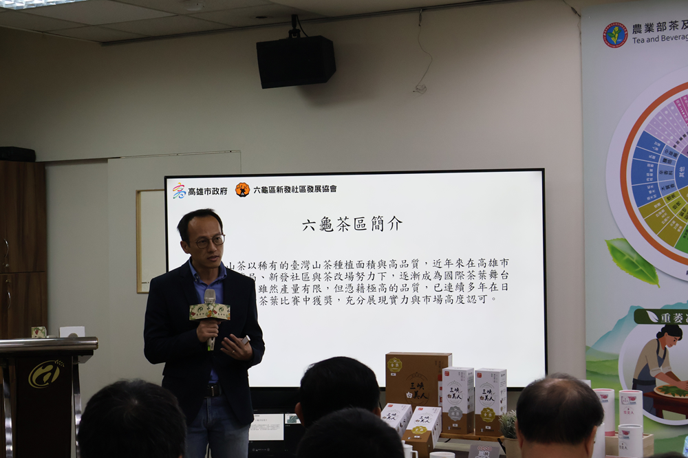 圖7、高雄市農業局方啟峰主任秘書說明六龜山茶之風味特色。