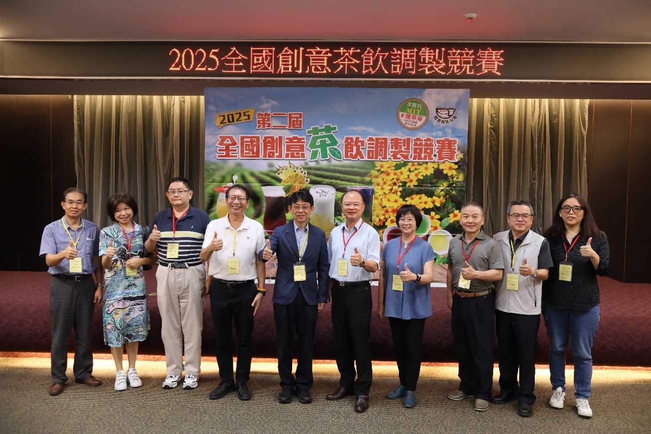 圖一、2025第二屆全國創意茶飲調製競賽開幕:貴賓及評審團合照。