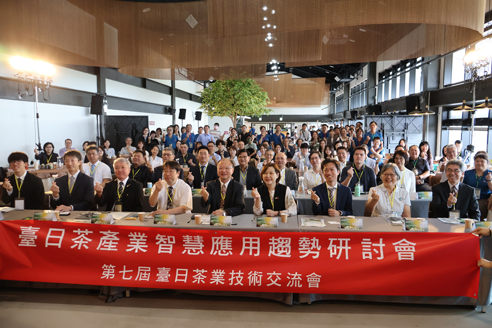 圖二、國內外茶人熱烈參與臺日茶業技術交流研討會
