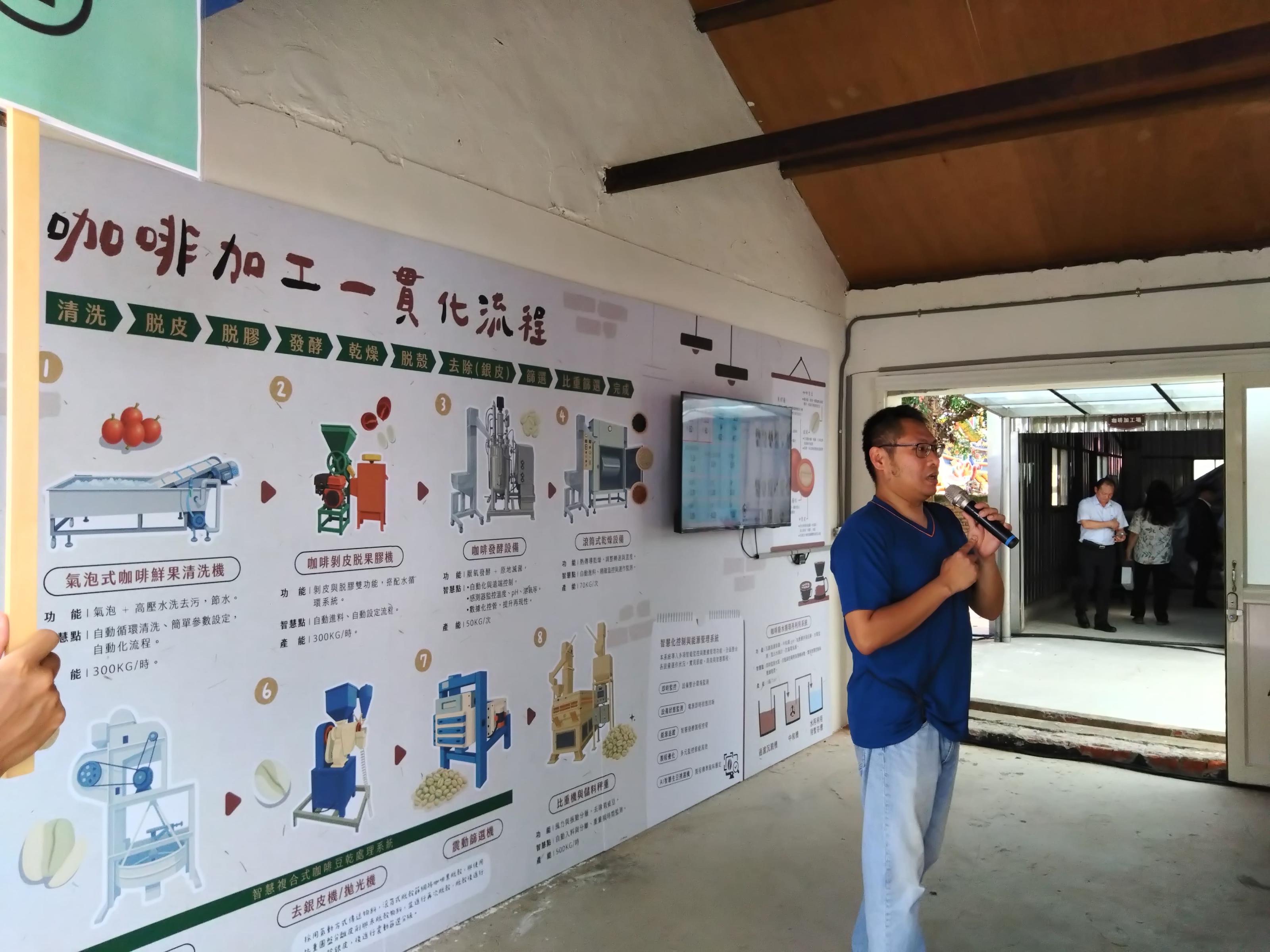 圖4、茶改場研發設備齊備，串聯咖啡從果實到風味的全流程創新1