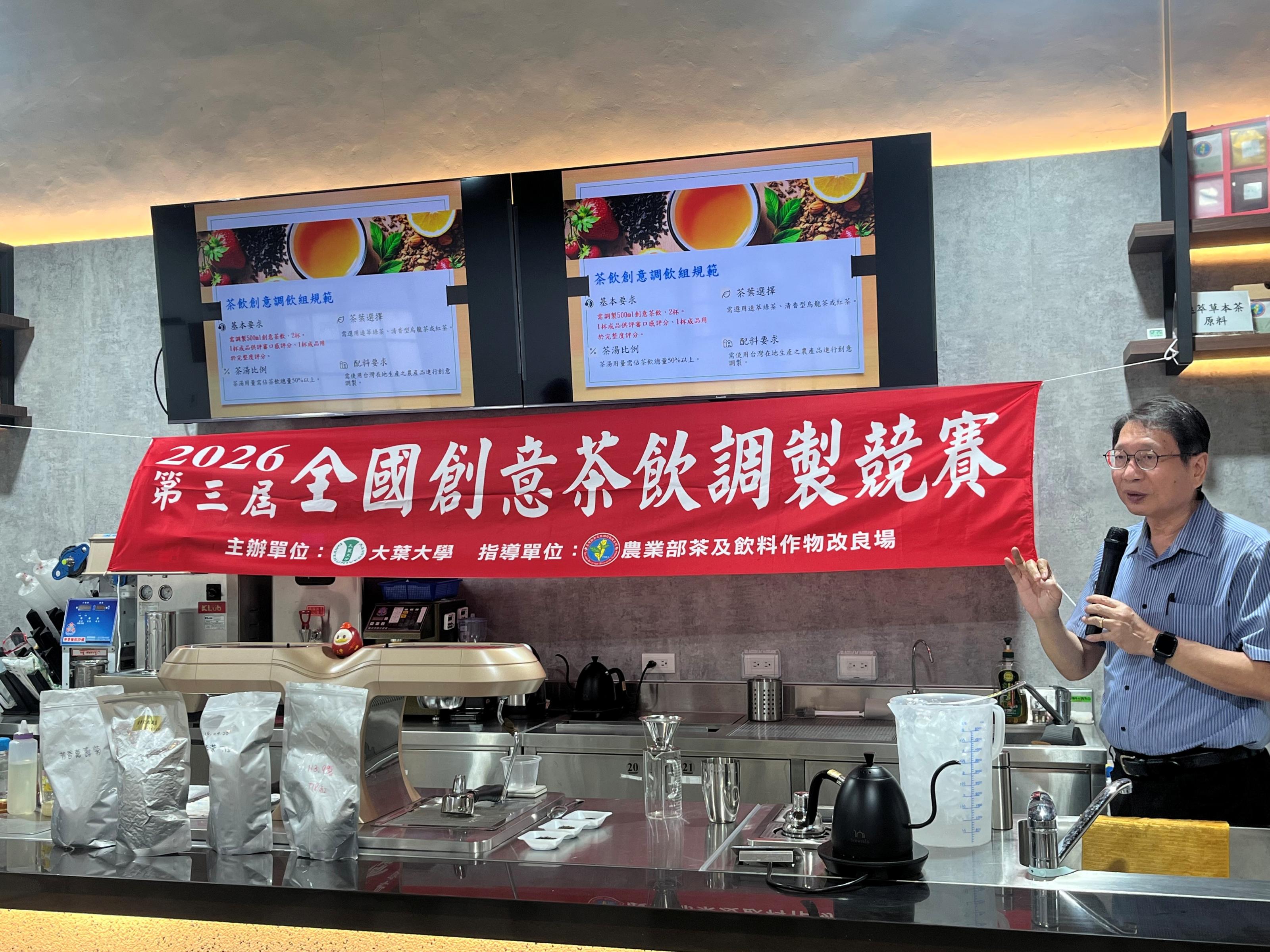大葉大學李世傑國際長說明競賽規則