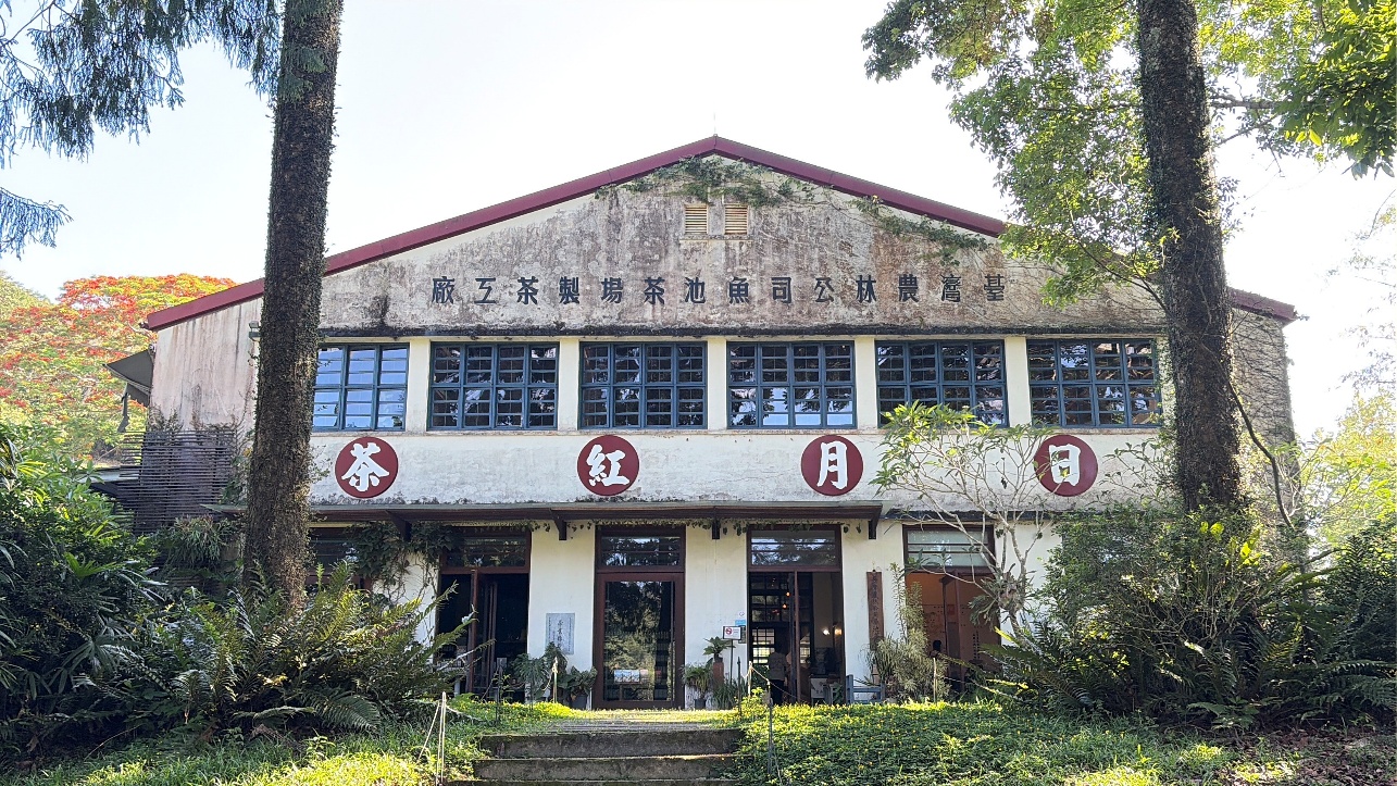 圖三、茶改場攜手台灣農林日月老茶廠,成功取得環境部核發之「自然農法台茶 8 號(阿薩姆紅茶)」產品碳足跡標籤 圖三、茶改場攜手台灣農林日月老茶廠,成功取得環境部核發之「自然農法台茶 8 號(阿薩姆紅茶)」產品碳足跡標籤
