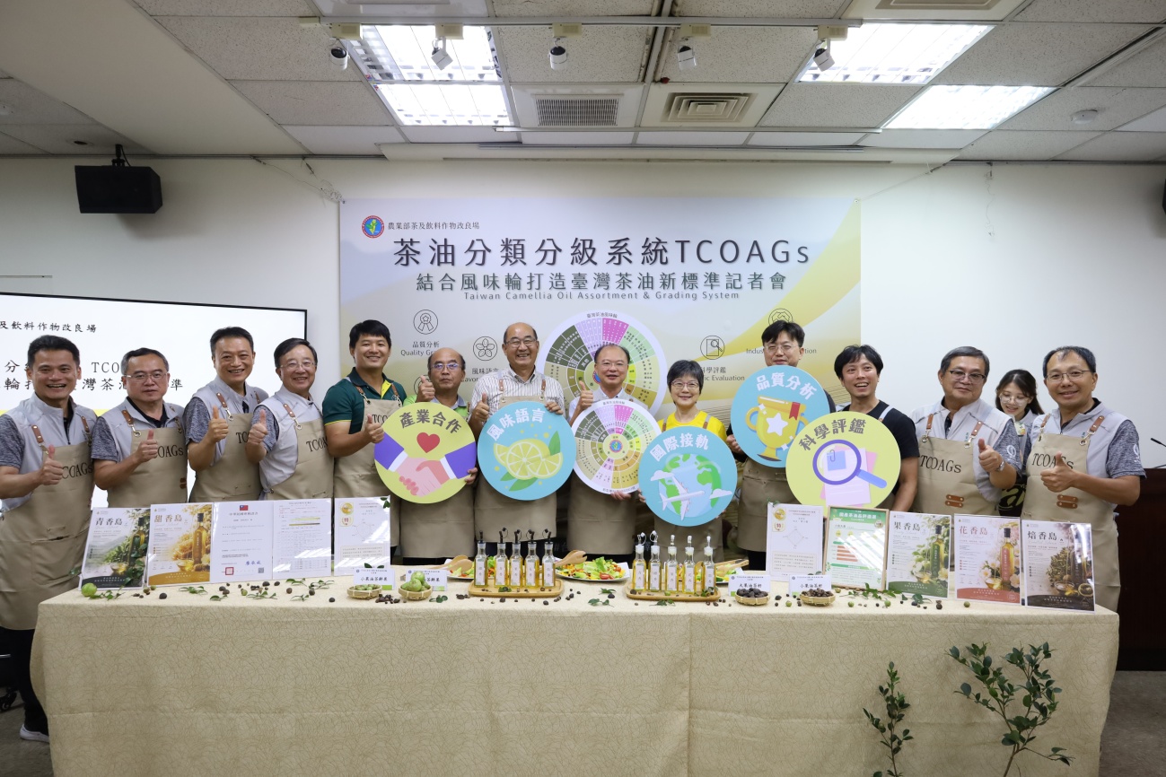 圖五、茶改場與臺灣農業科技資源運籌管理學會、臺灣茶油推廣策進會、陽光基金會、龜山農會、油茶青農共同推動臺灣苦茶油合影 圖五、茶改場與臺灣農業科技資源運籌管理學會、臺灣茶油推廣策進會、陽光基金會、龜山農會、油茶青農共同推動臺灣苦茶油合影