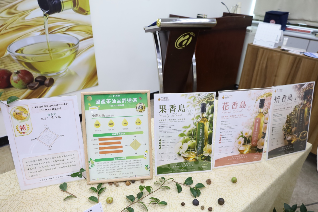 圖六、臺灣茶油分類分級系統TCOAGs評鑑報告書 圖六、臺灣茶油分類分級系統TCOAGs評鑑報告書