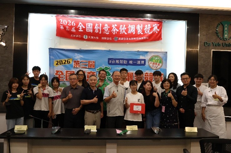 圖五、2026第三屆全國創意茶飲調製競賽_得獎隊伍合照1