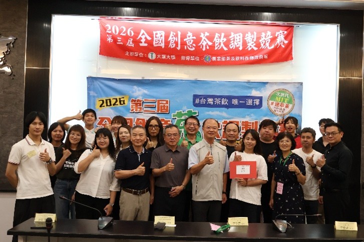 圖五、2026第三屆全國創意茶飲調製競賽_得獎隊伍合照2 圖五、2026第三屆全國創意茶飲調製競賽_得獎隊伍合照2