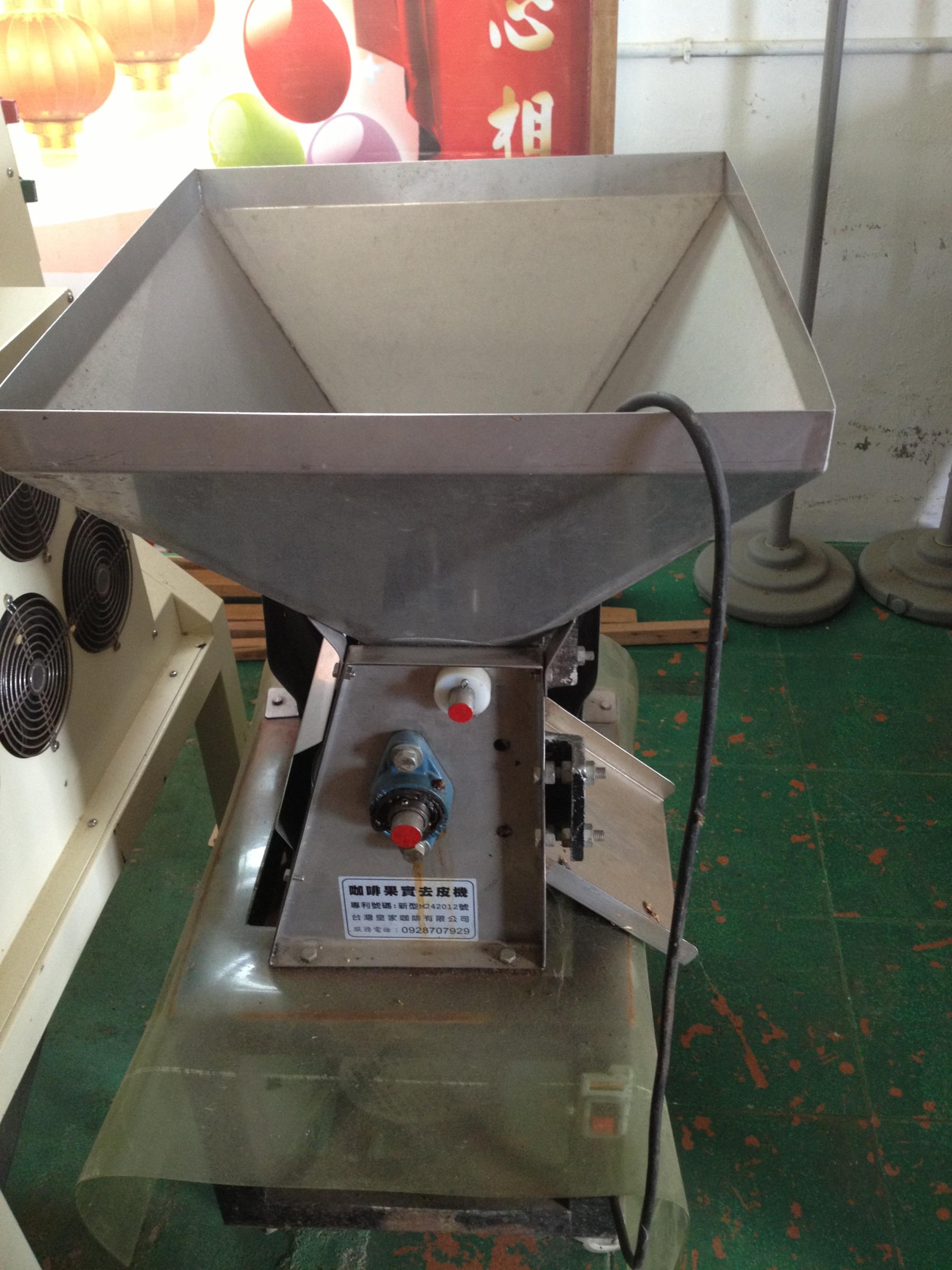 咖啡果實去皮機