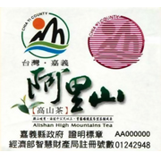 阿里山高山茶