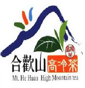合歡山高冷茶