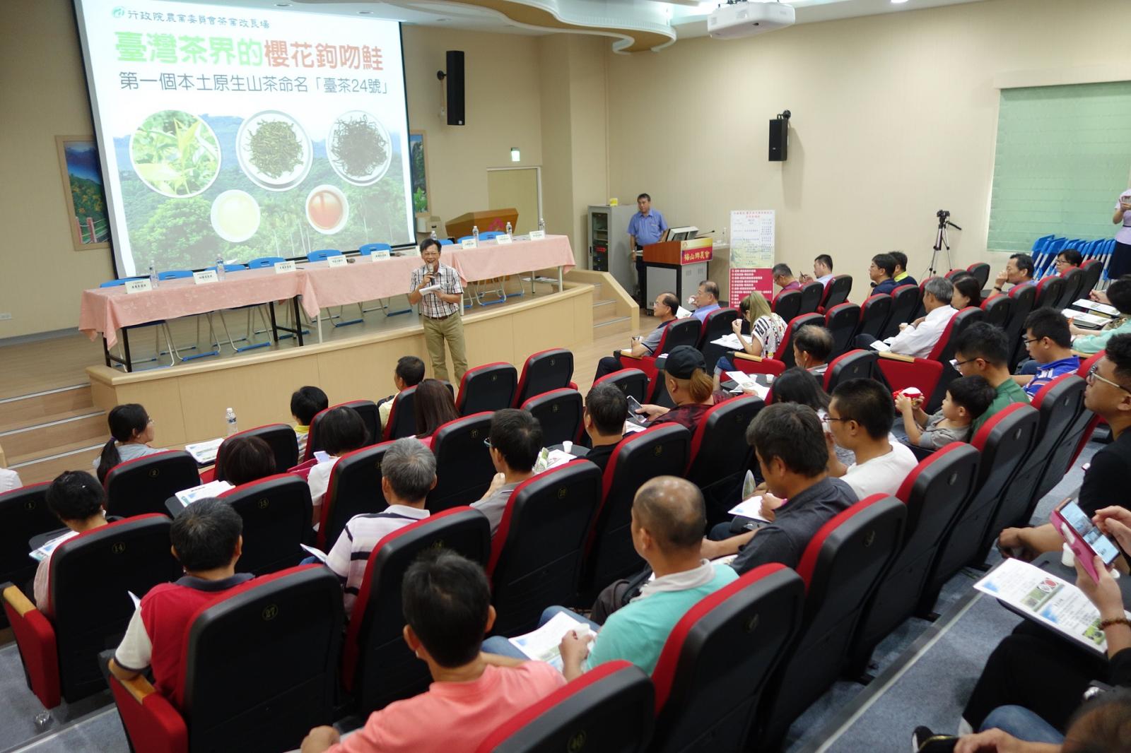 圖4.茶樹新品種臺茶23、24號介紹及品評 (9/27梅山鄉農會)