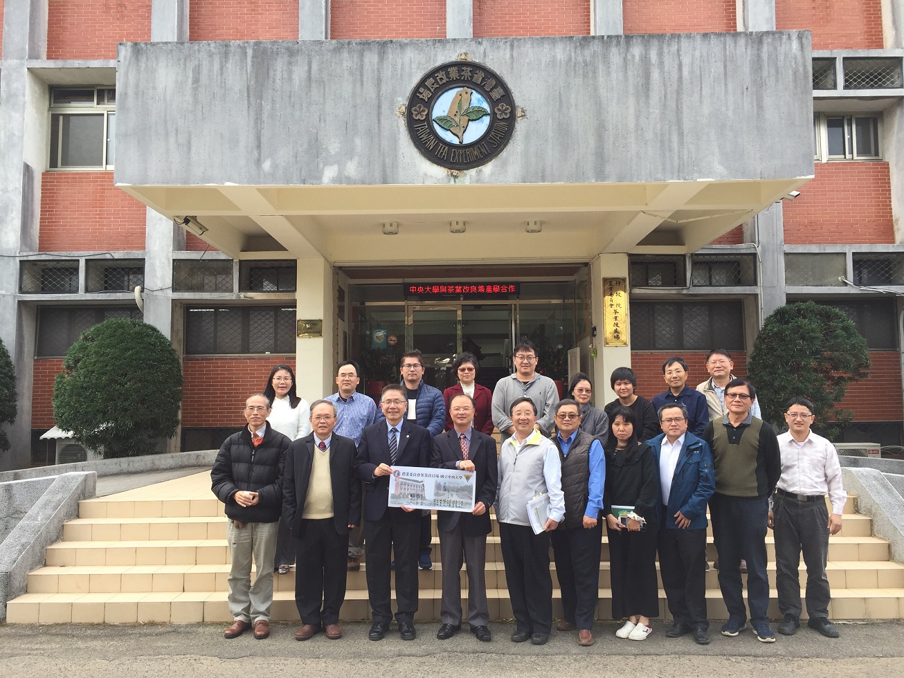 茶業改良場與中央大學產學合作協議合影 茶業改良場與中央大學產學合作協議合影