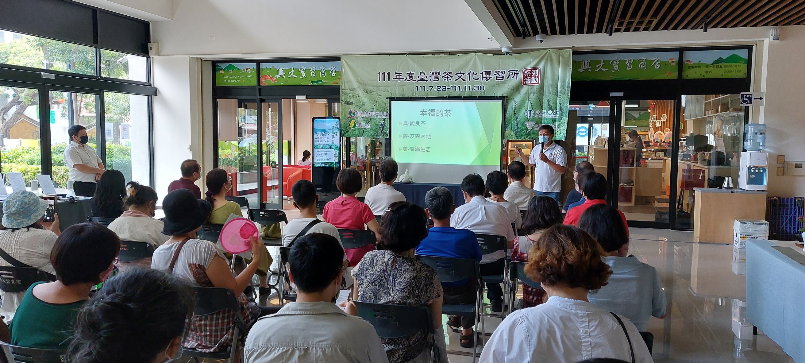 圖三、竹山鄉茶悅杉林羅正彬老師介紹茶葉產品參加「臺灣茶分類分級系統TAGs」心得分享