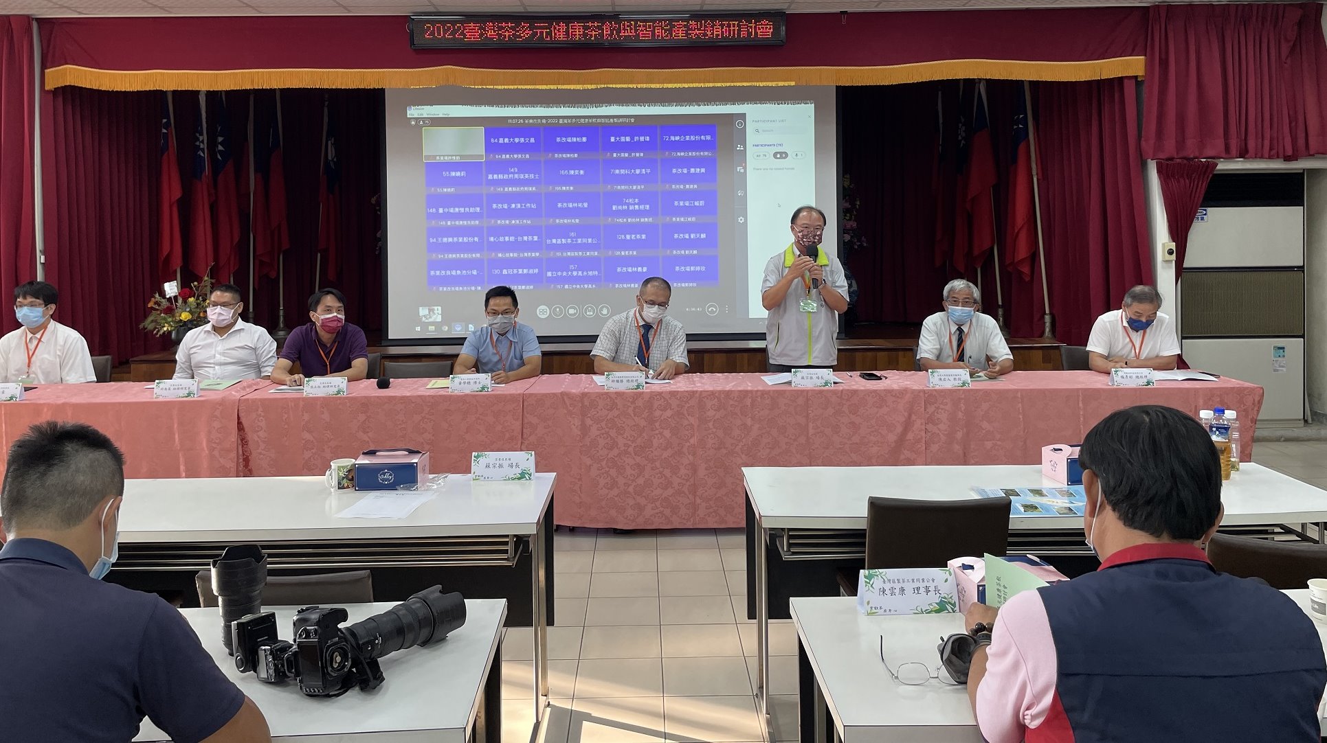 圖三、綜合討論(上)