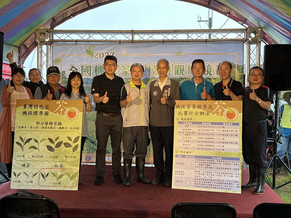 圖一、本次觀摩競賽與會貴賓合照，由左至右分別是農糧署作物組吳玉婷技士、科祿柏科技有限公司楊彥彬總經理、台灣區製茶業同業公會陳雲康理事長、農糧署北區分署林蓮菁課長、農糧署作物組傅立忠簡任技正、茶業改良場蘇宗振場長、桃園市政府農業局郭承泉局長、新北市坪林區農會陳文慶理事長、林文恭總幹事、茶業改良場蔡憲宗課長