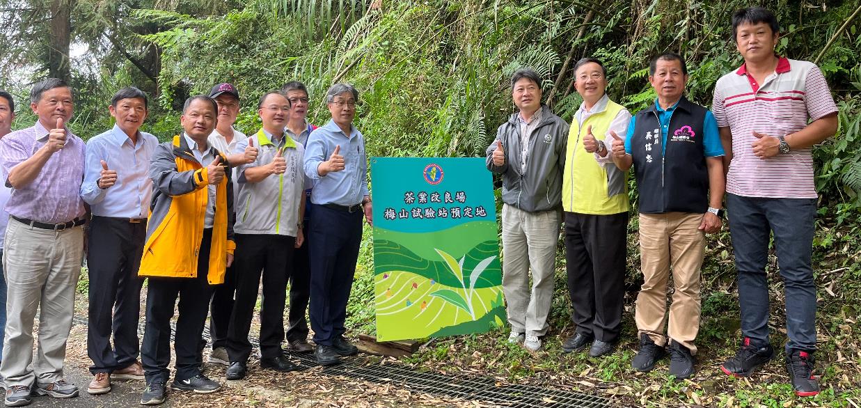 圖3.新設梅山試驗站預定地現址