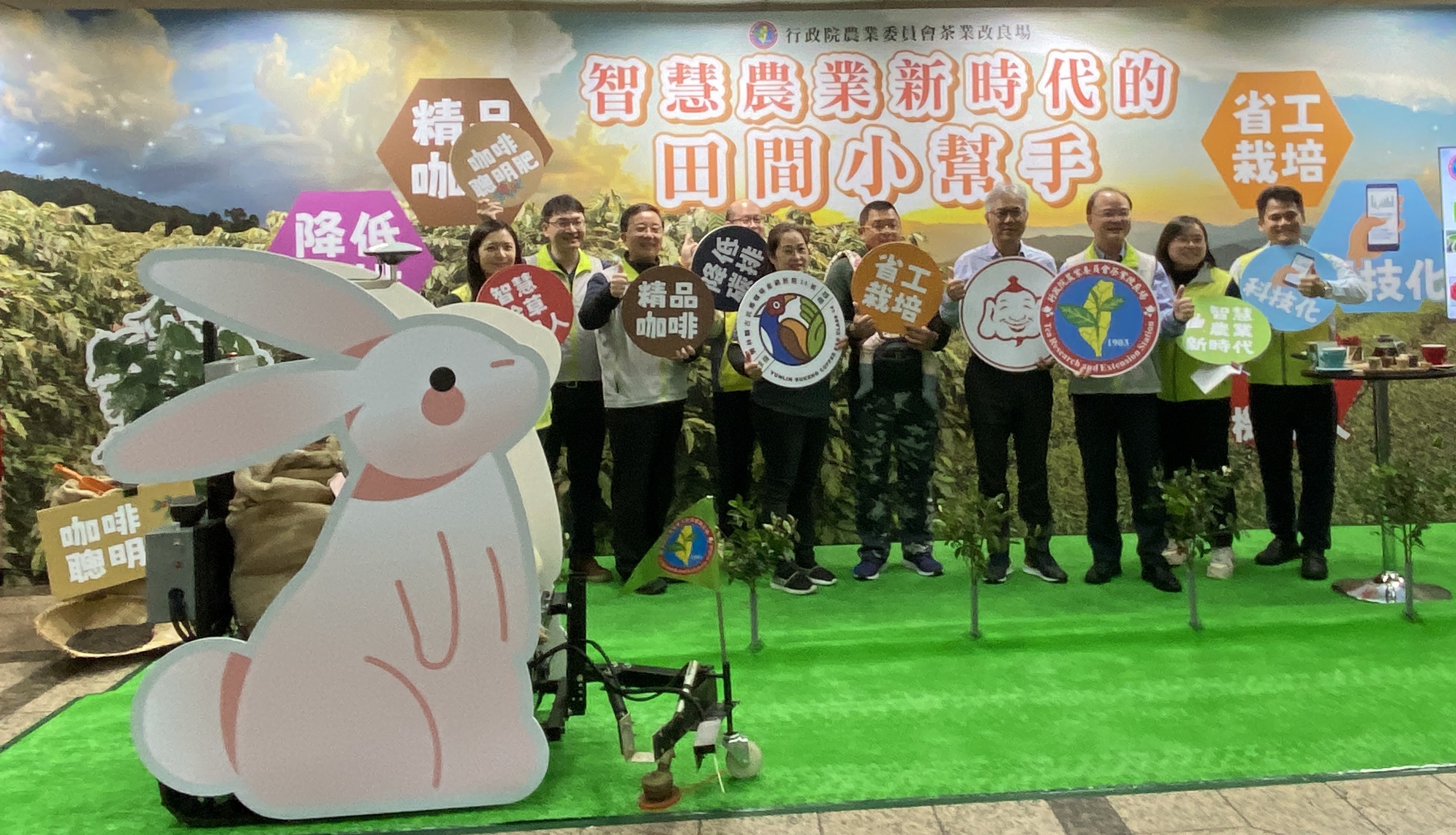 圖五、記者會大合照。(左到右分別為茶業改良場林秀橤股長、蘇彥碩分場長、邱垂豐副場長、福壽實業股份有限公司梁容鐘研究員、雲林縣古坑鄉咖啡產銷班第十四班林貝珊班長、謝宗霖班員、福壽實業股份有限公司李志弘協理、茶業改良場蘇宗振場長、劉千如股長、劉天麟課長)