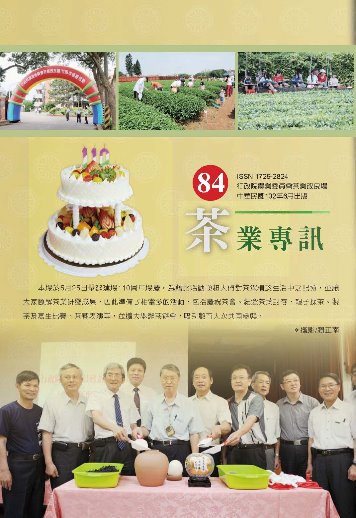 專訊第84期