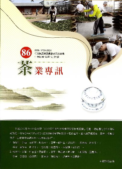專訊第86期