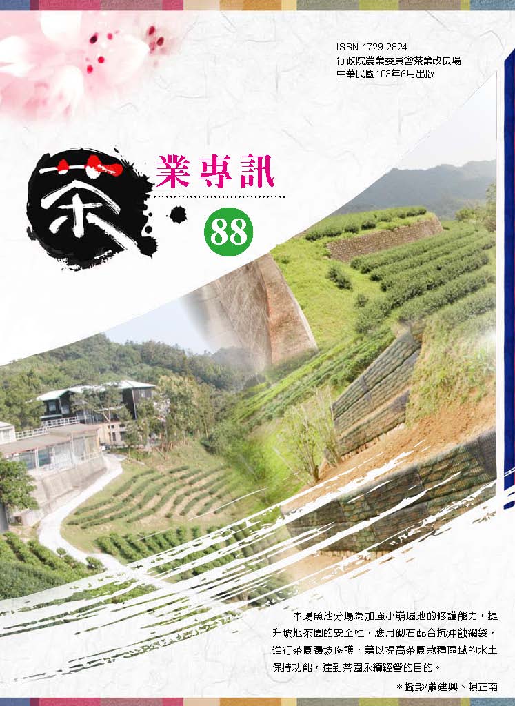 專訊第88期