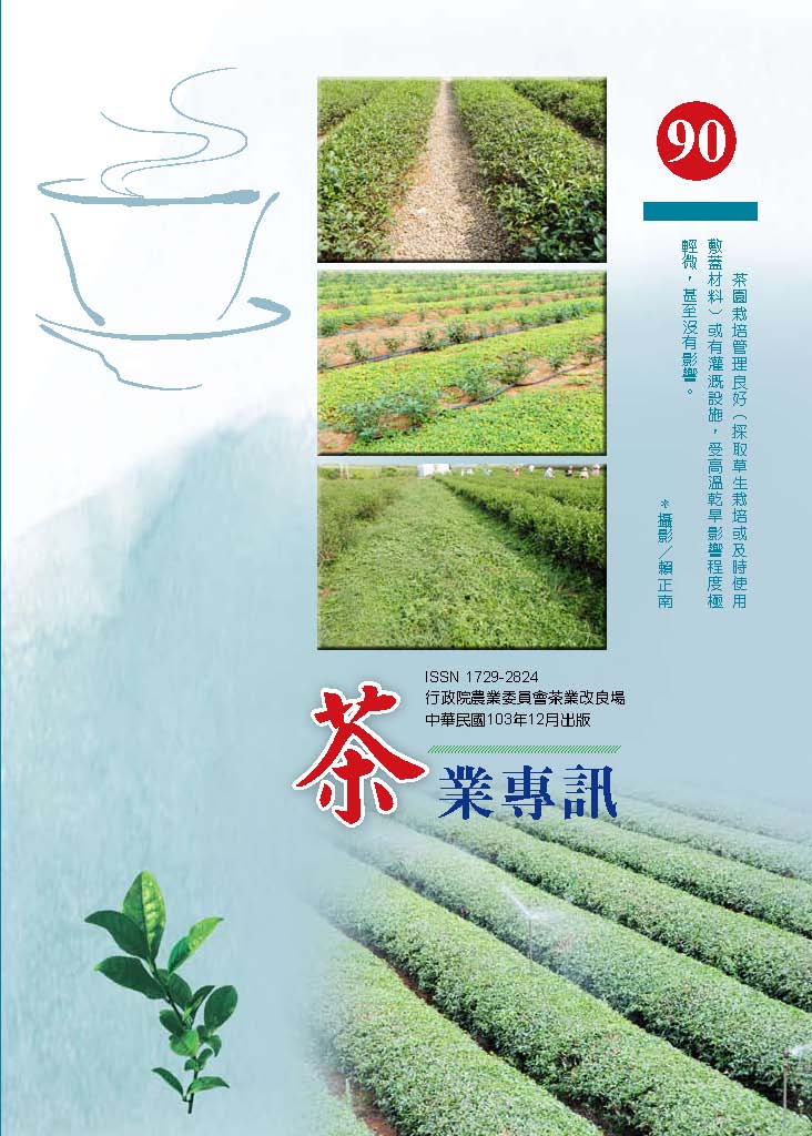 專訊第90期
