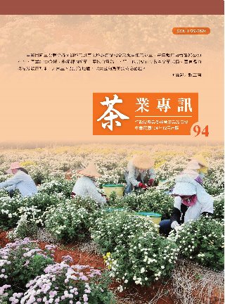 專訊第94期