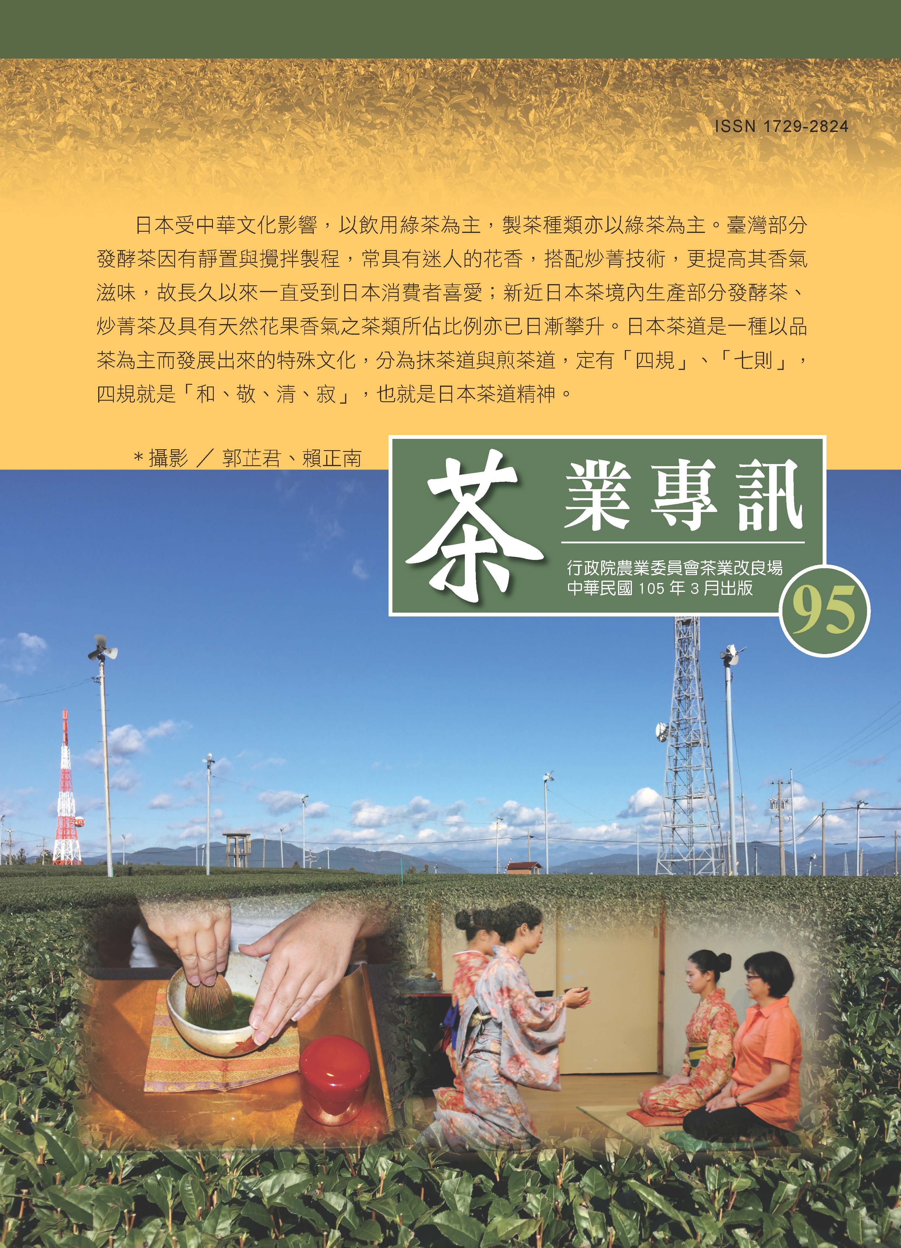 專訊第95期