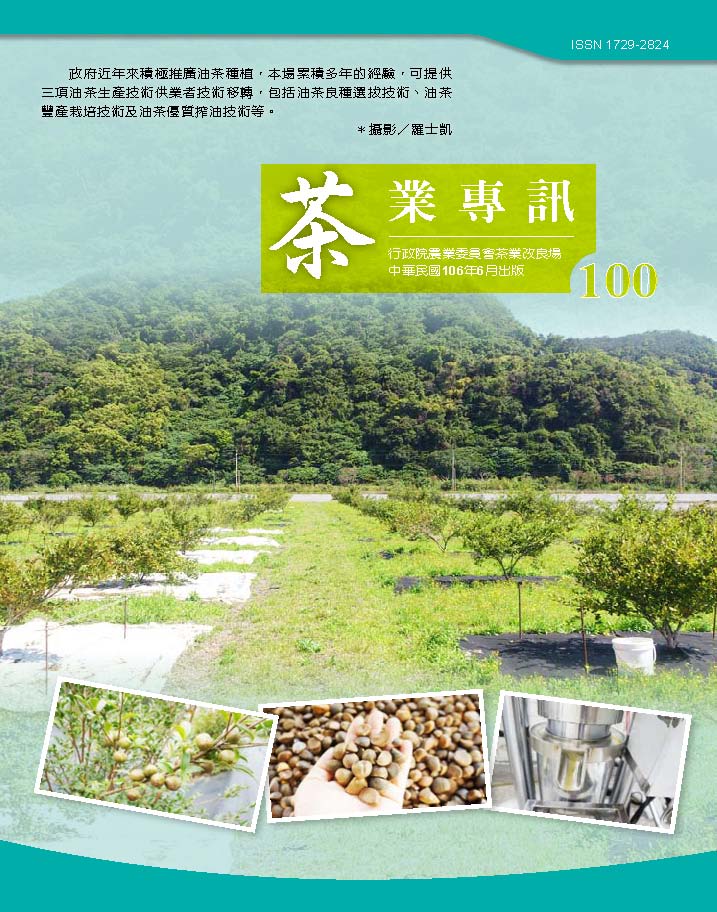 專訊第100期
