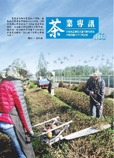 專訊第103期