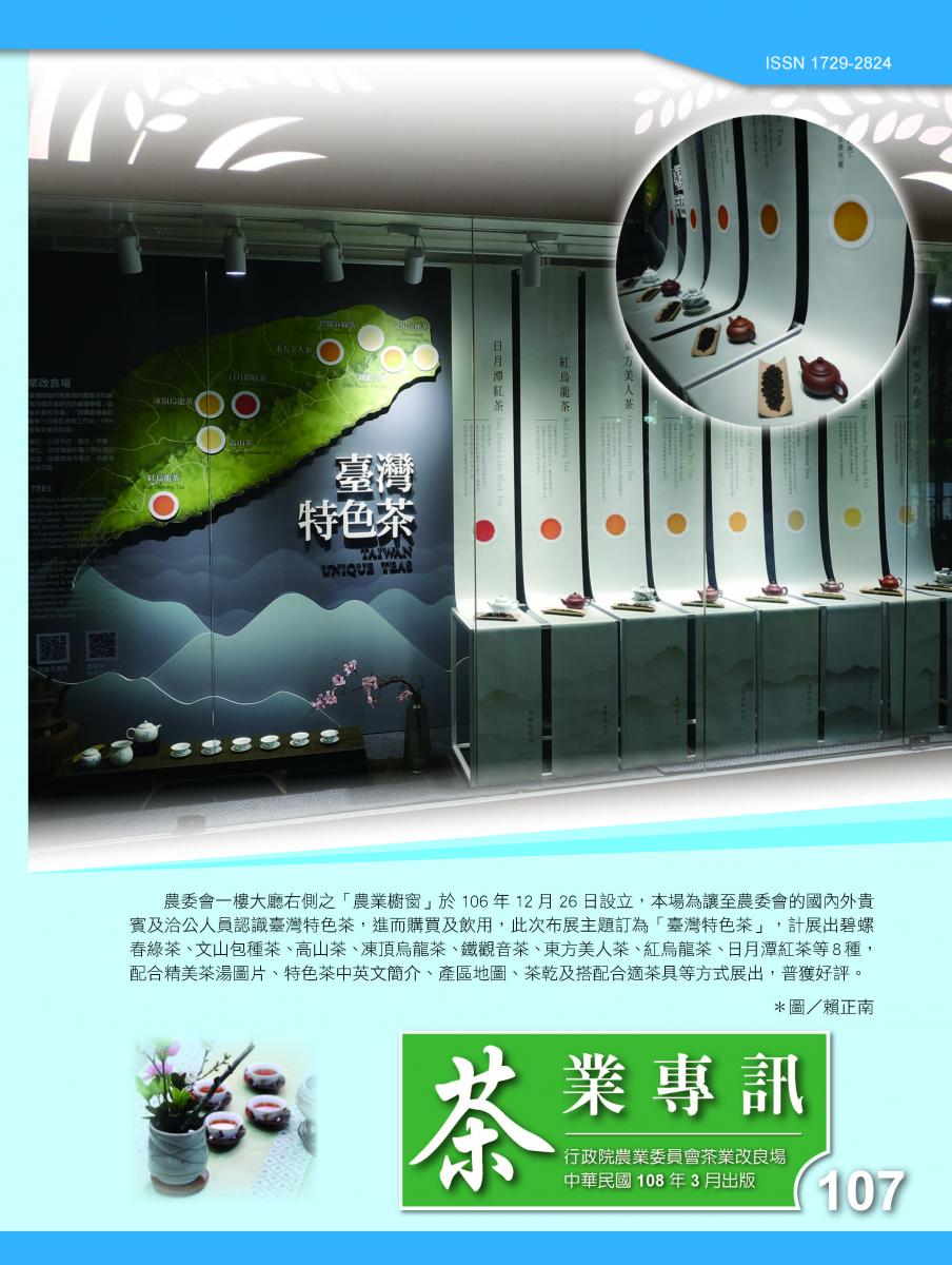 專訊第107期