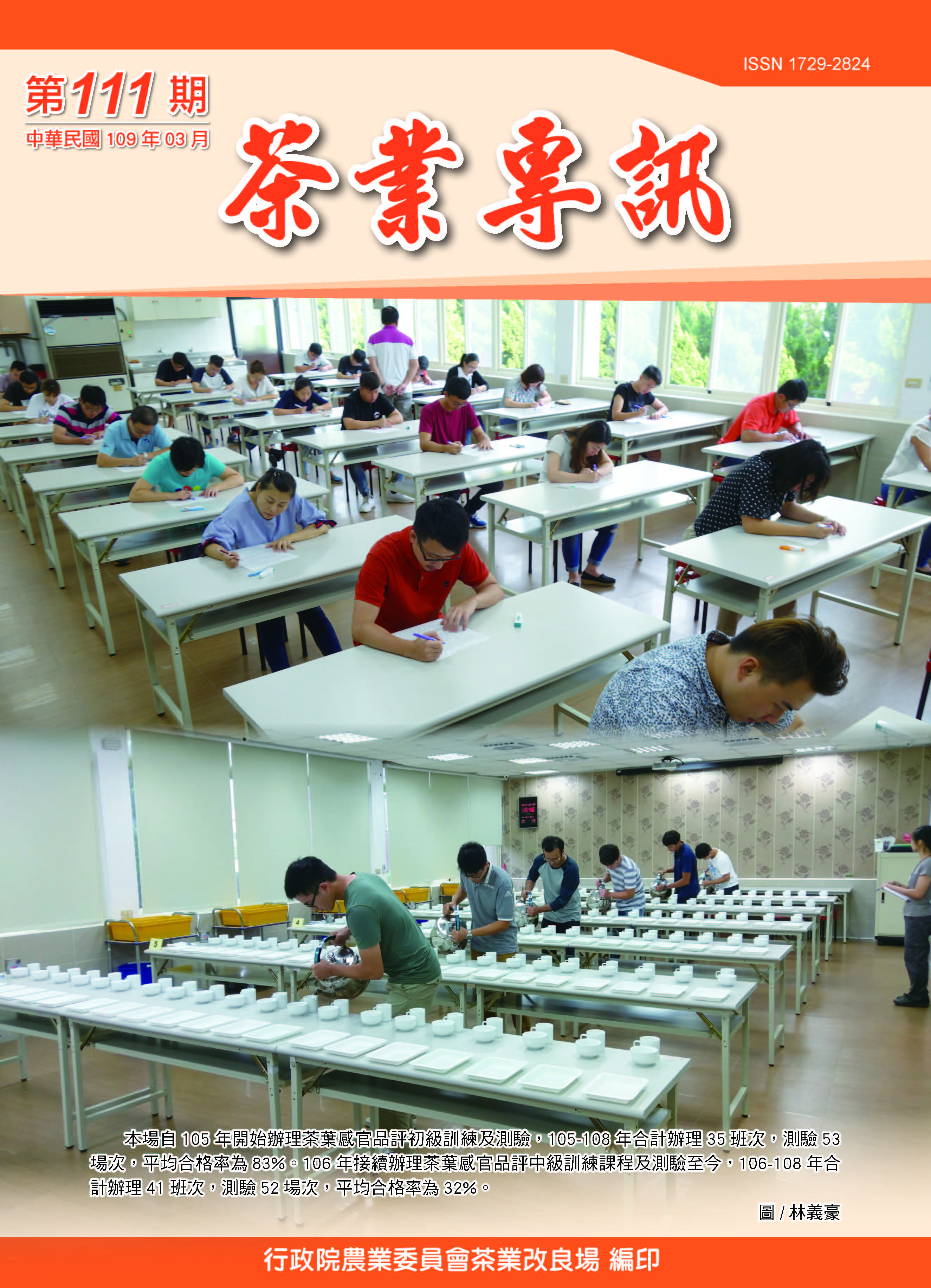 專訊第111期