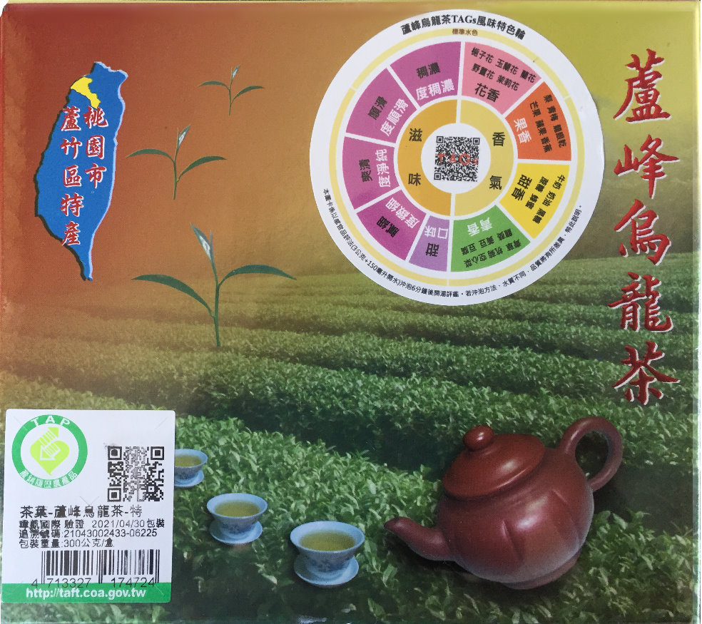蘆峰烏龍茶包裝