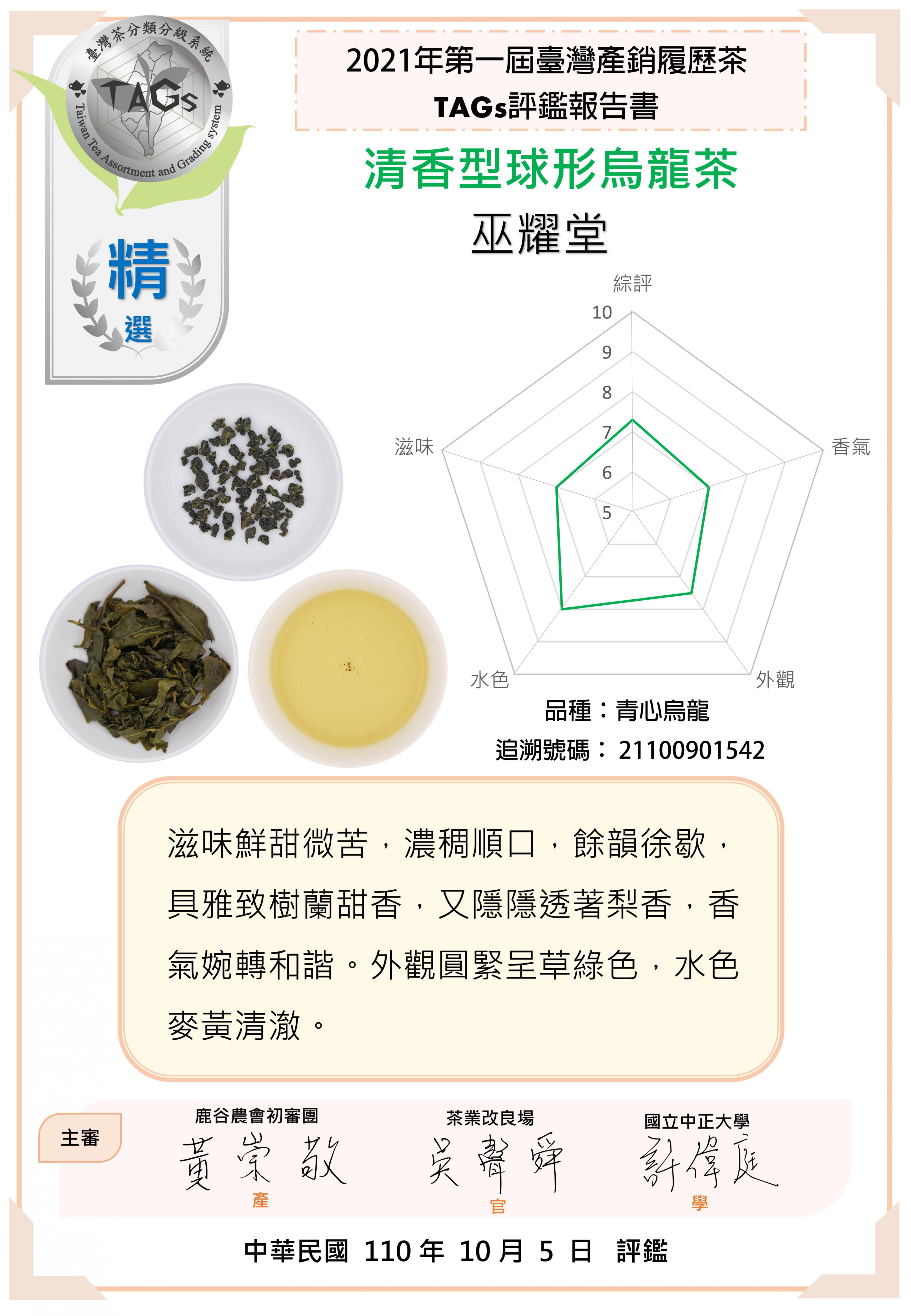 巫耀堂-精選 巫耀堂-精選