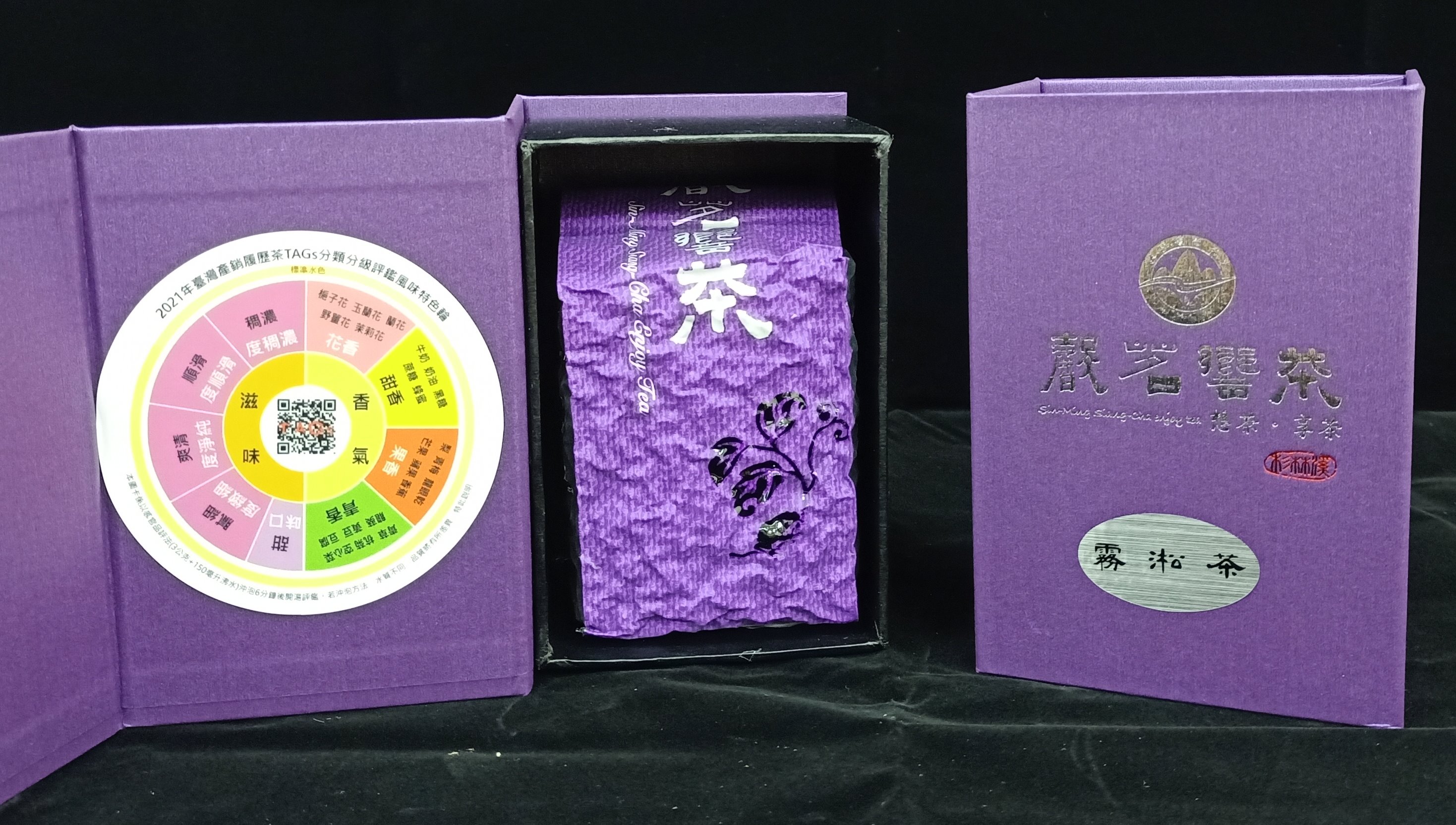 葉春億(馨茗響茶)產品照片1