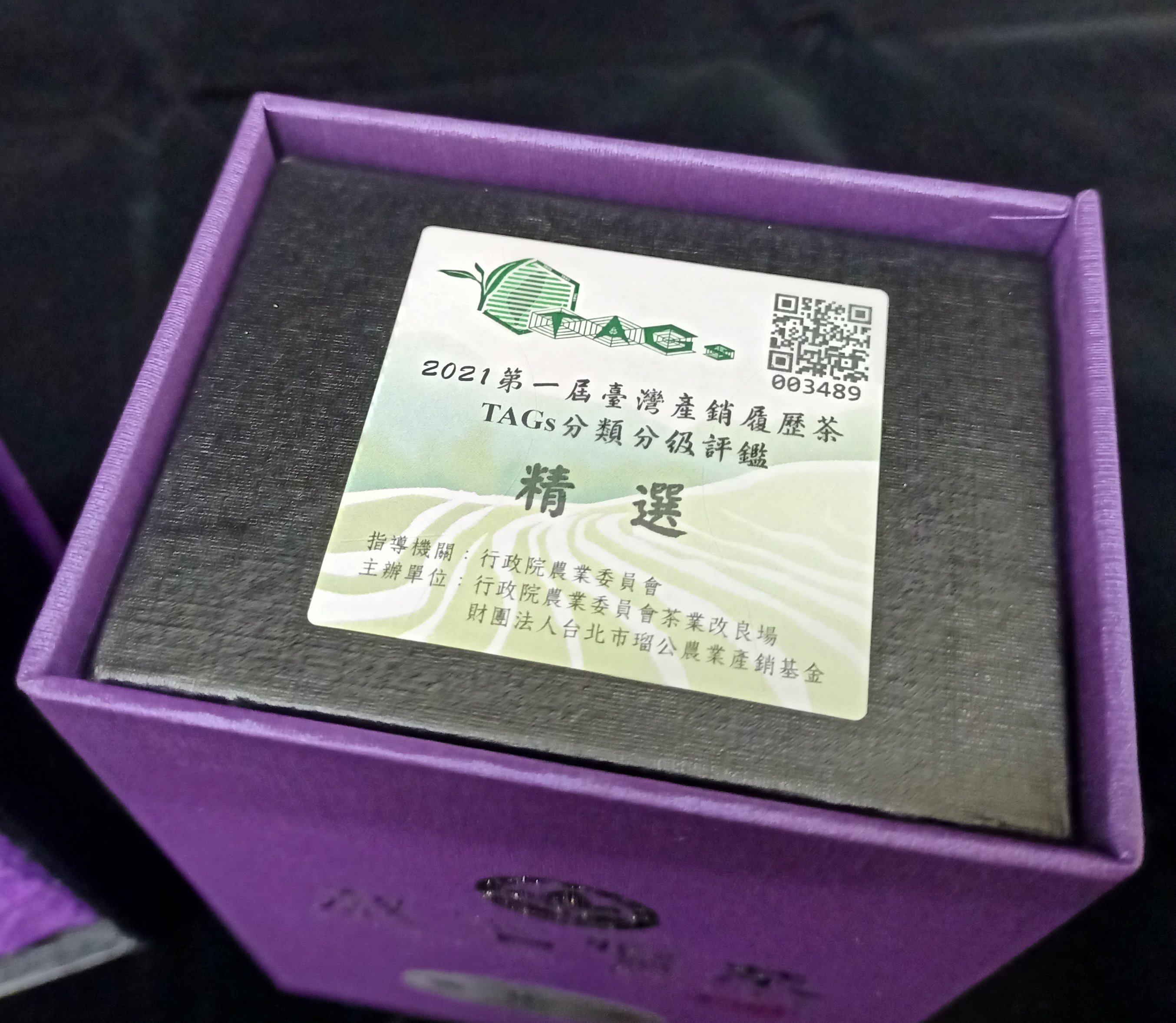 葉春億(馨茗響茶)產品照片2