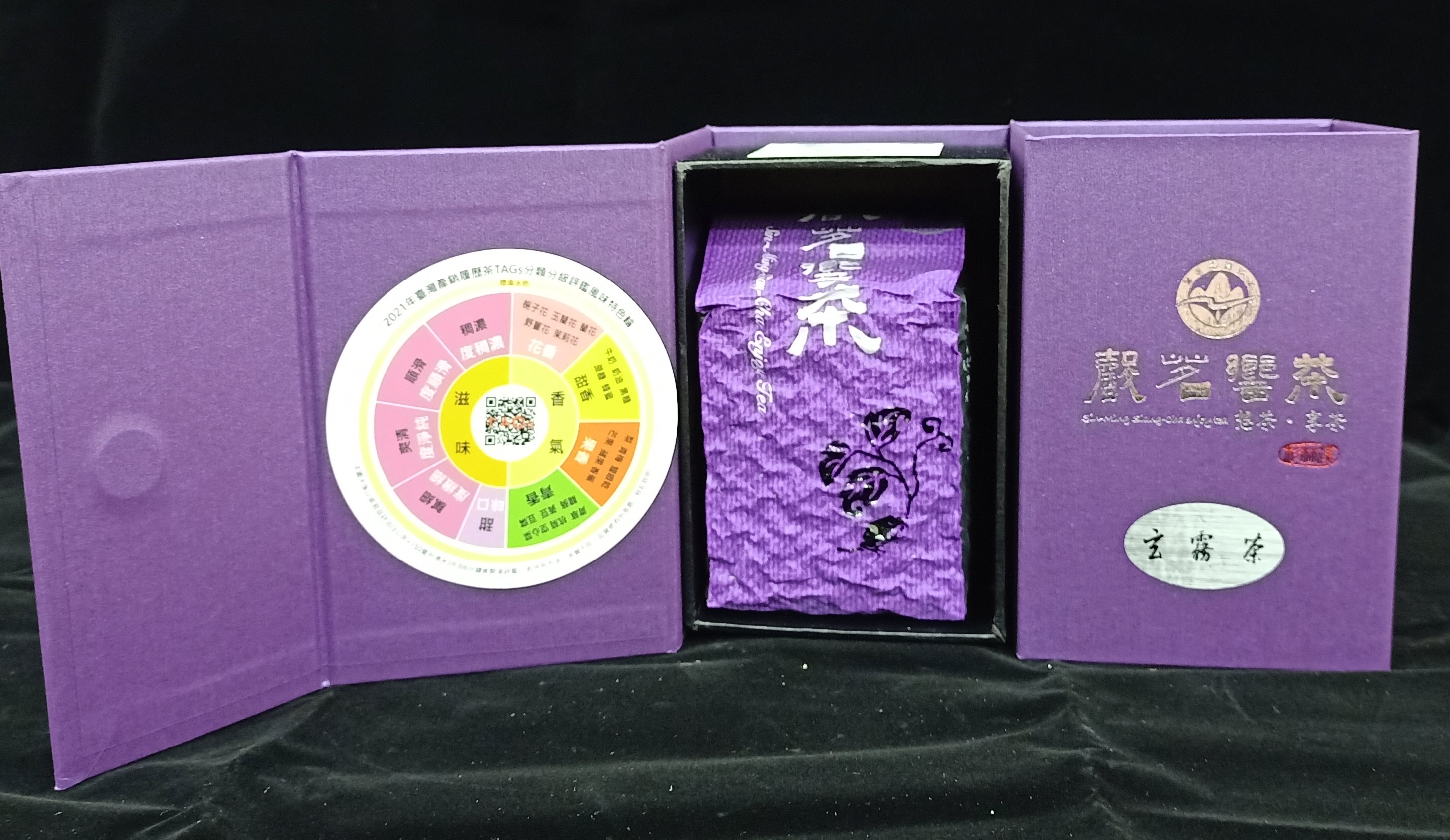 葉春億(馨茗響茶)產品照片1