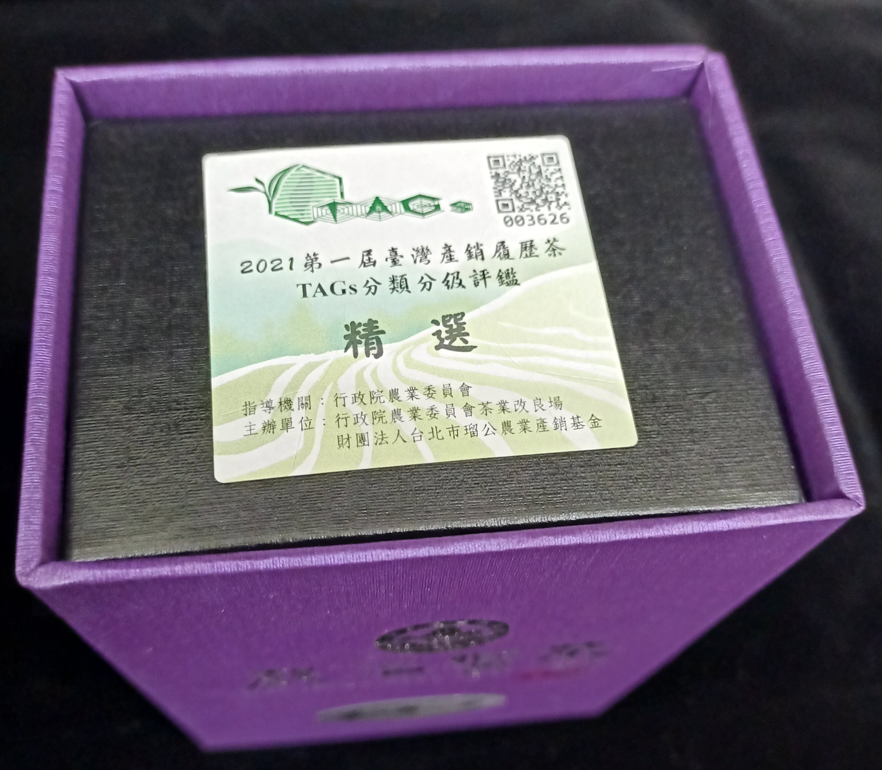 葉春億(馨茗響茶)產品照片2