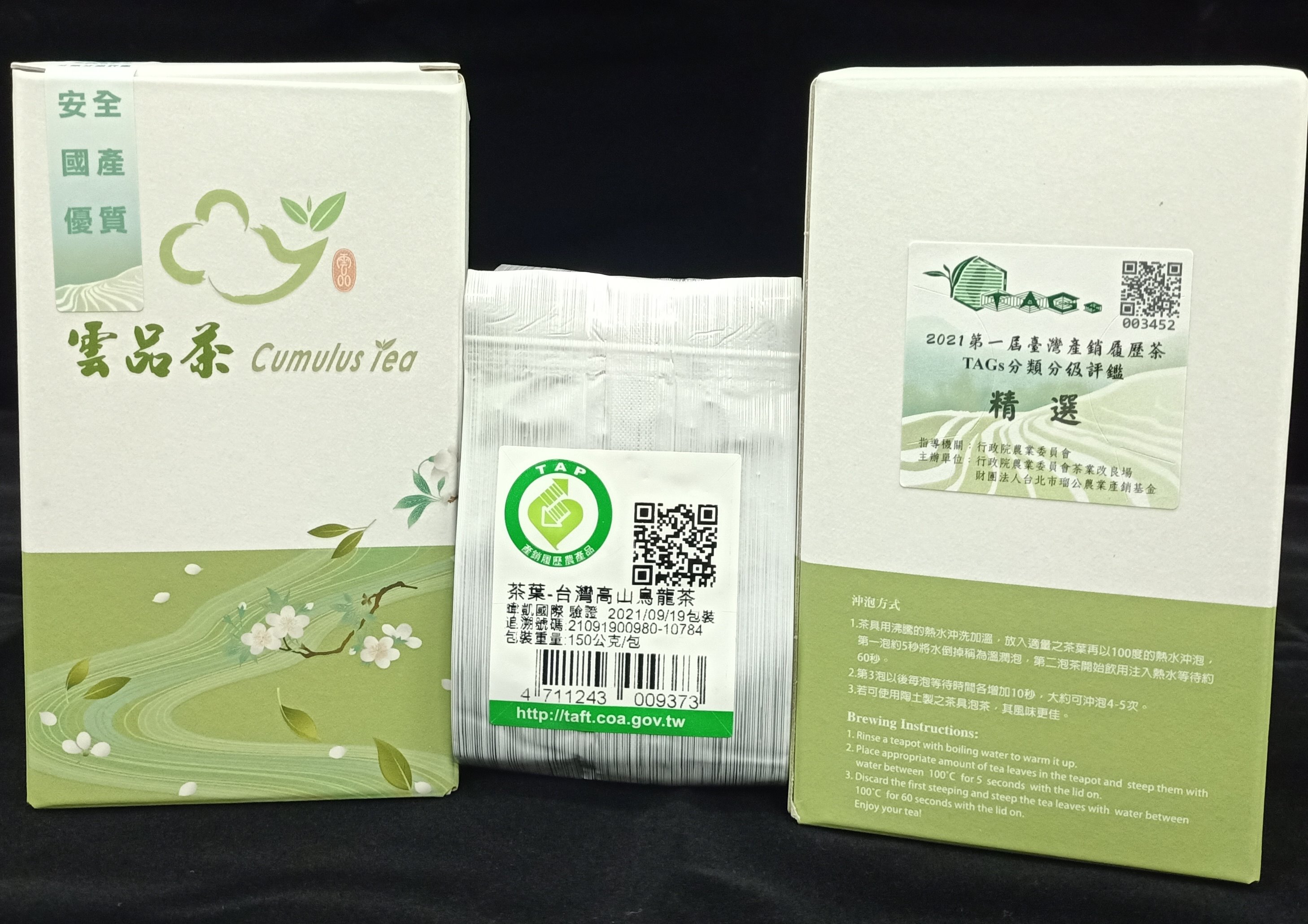 雲品製茶廠產品照片