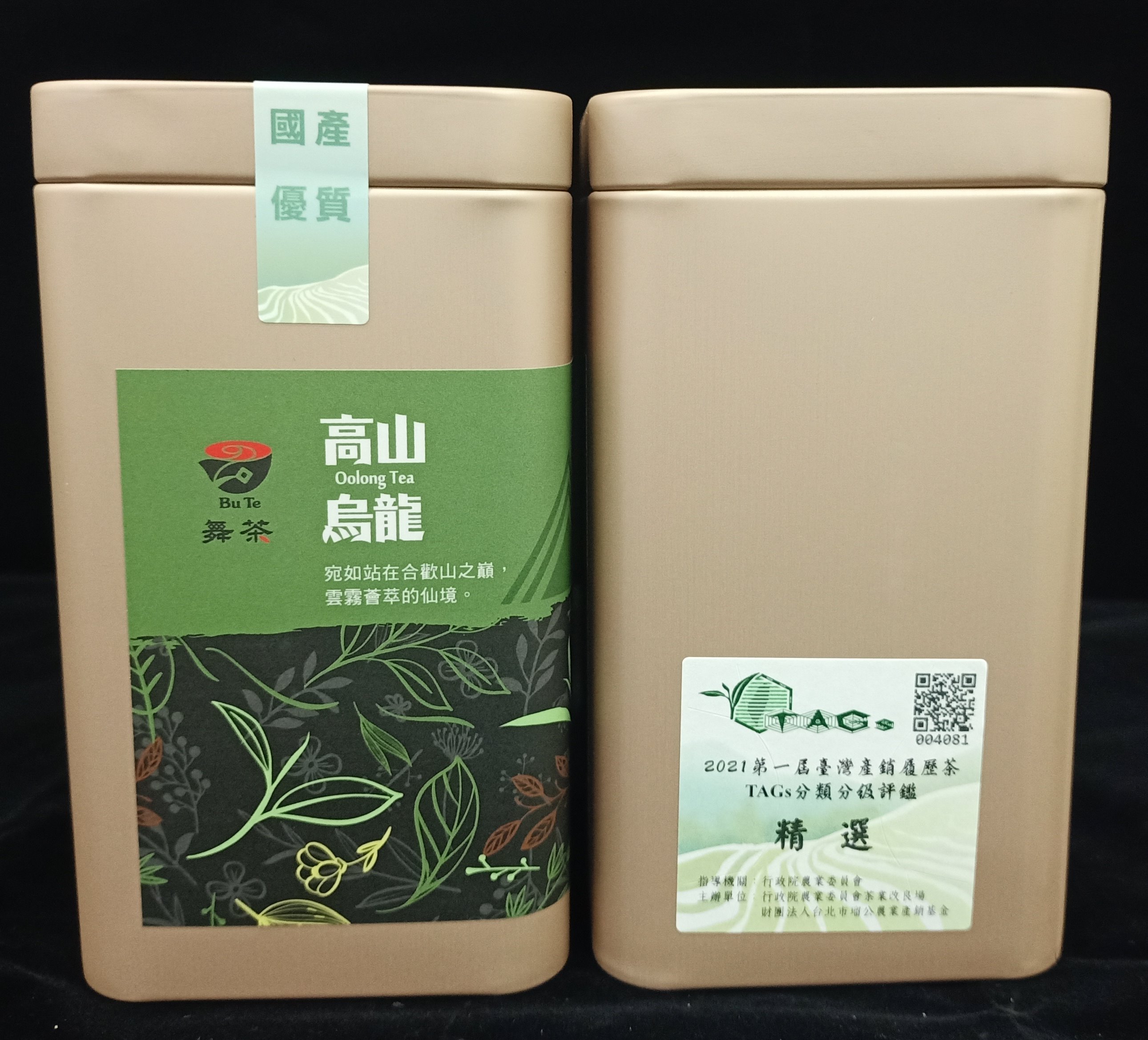 姑姆鄔民產品照片